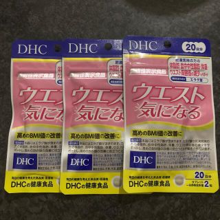 ディーエイチシー(DHC)のDHC ウエスト気になる　20日分×3袋(ダイエット食品)