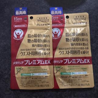 フジフイルム(富士フイルム)の富士フィルム　メタバリアプレミアムEX 15日分×2袋(ダイエット食品)