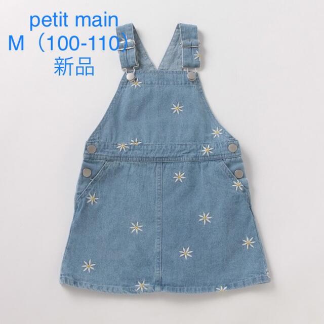 petit main(プティマイン)の41. キッズ/ベビー/マタニティのキッズ服女の子用(90cm~)(スカート)の商品写真