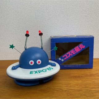 【レトロおもちゃ】電動 コスモ星丸 つくば博 目・アンテナ点灯確認 箱あり(キャラクターグッズ)