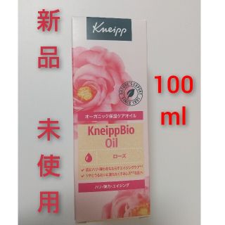 クナイプ(Kneipp)のクナイプ オーガニック オイル トリートメント  ヘアオイル 100ml(ボディオイル)