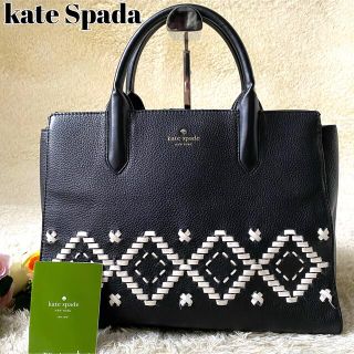 ケイトスペードニューヨーク(kate spade new york)の【良品】ケイトスペード ハンドバッグ ダイヤ刺繍 レザー ブラック A4収納可能(ハンドバッグ)