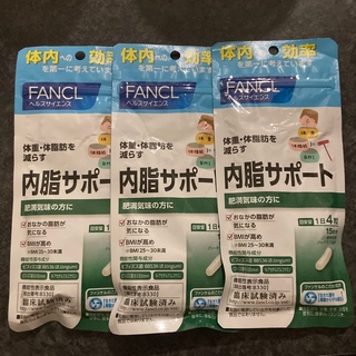 ファンケル(FANCL)のファンケル　内脂サポート　15日分×3袋(ダイエット食品)