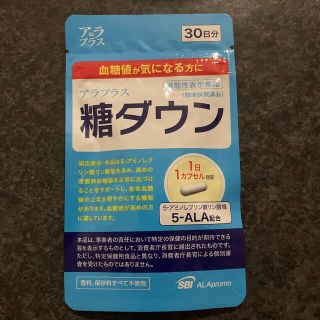 アラ(ALA)のアラプラス　糖ダウン　30日分(ダイエット食品)