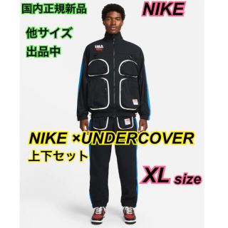 NIKE × undercover セットアップ　上下　ジャージ