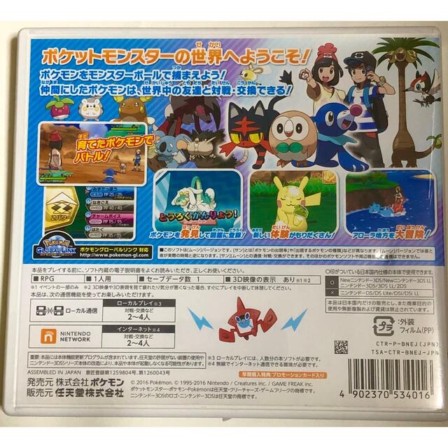 任天堂(ニンテンドウ)のnew Nintendo 3DS LLメタリックレッド&ポケットモンスタームーン エンタメ/ホビーのゲームソフト/ゲーム機本体(携帯用ゲーム機本体)の商品写真