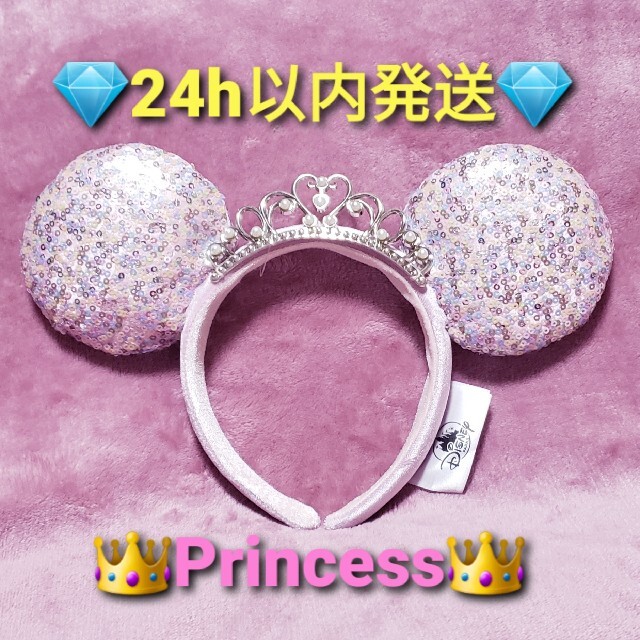 【新品】海外ディズニー プリンセス ティアラ スパンコールカチューシャ | フリマアプリ ラクマ 【新品】海外ディズニー プリンセス ティアラ スパンコールカチューシャ | フリマアプリ ラクマ