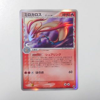 ポケモン(ポケモン)のポケモンカード ミロカロスδ-デルタ種 013/068(シングルカード)