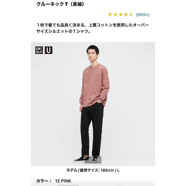 UNIQLO(ユニクロ)のユニクロユー  クルーネックT  12ピンク  Sサイズ メンズのトップス(Tシャツ/カットソー(七分/長袖))の商品写真