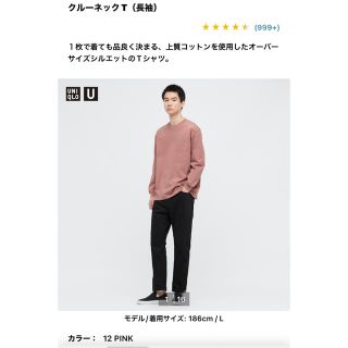 ユニクロ(UNIQLO)のユニクロユー  クルーネックT  12ピンク  Sサイズ(Tシャツ/カットソー(七分/長袖))