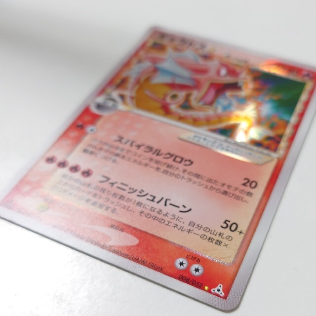 ポケモンカード ギャラドス☆スター δ-デルタ種 1ED ポケモンカード ギャラドス☆スター δ-デルタ種 1ED