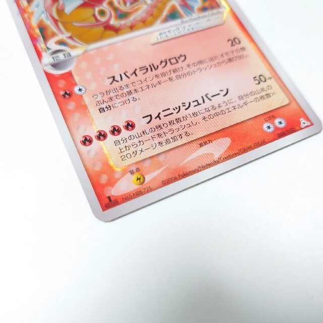 ポケモンカード ギャラドス☆スター δ-デルタ種 1ED ポケモンカード ギャラドス☆スター δ-デルタ種 1ED