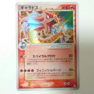 ポケモンカード ギャラドス☆スター δ-デルタ種 1ED