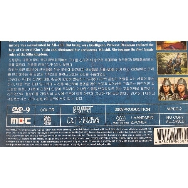 善徳女王 韓国ドラマ