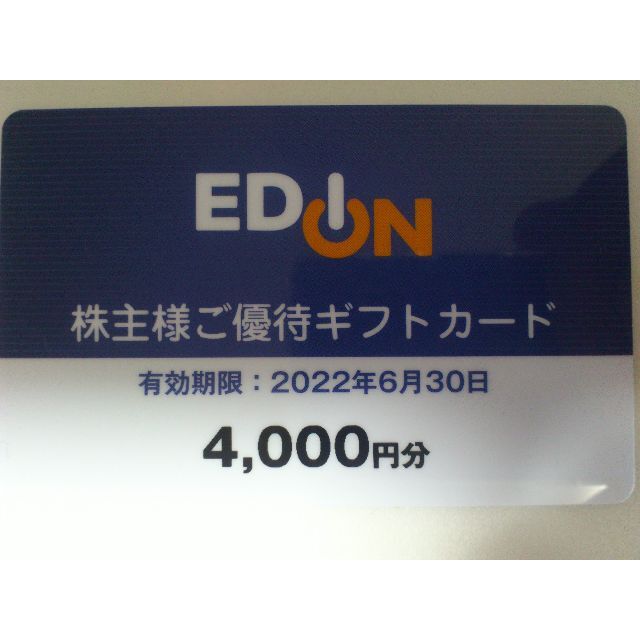 エディオン株主様ご優待カード 4000円分の通販 by mlb1's shop｜ラクマ
