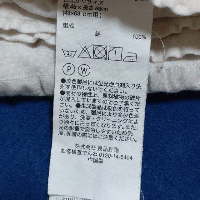 MUJI (無印良品)(ムジルシリョウヒン)の無印良品☆枕カバー インテリア/住まい/日用品の寝具(シーツ/カバー)の商品写真