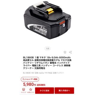 マキタ 18v互換バッテリー6.0Ah 軽量560g makita × 2個