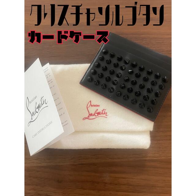 Christian Louboutin(クリスチャンルブタン)のクリスチャンルブタン☆パスケース レディースのファッション小物(名刺入れ/定期入れ)の商品写真