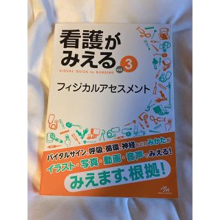 (*^^*)様専用ページ(健康/医学)