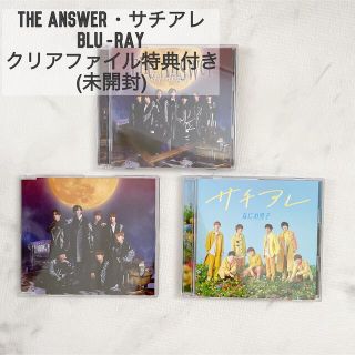 ジャニーズ(Johnny's)の【特典付】なにわ男子 The Answer/サチアレ ３形態(ポップス/ロック(邦楽))