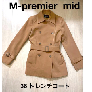 エムプルミエ(M-premier)のエムプルミエ　トレンチコート　ベージュ　36(トレンチコート)