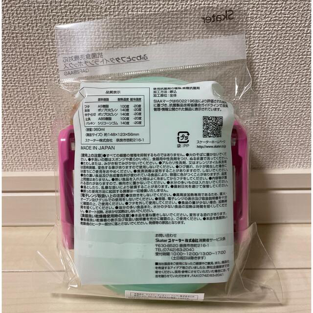 アリエル(アリエル)の桜楓榎様専用☆ インテリア/住まい/日用品のキッチン/食器(弁当用品)の商品写真