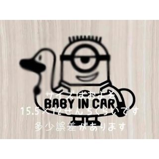 ベビーインカー　キッズインカー　ステッカー