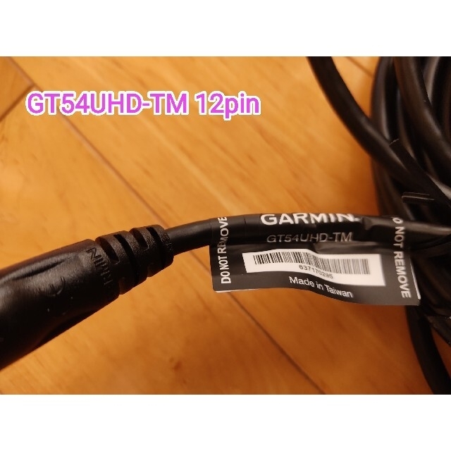 GARMIN - ガーミン エコマップUHD73SV GT54UHD-TM振動子セットの通販