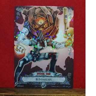 コナミ(KONAMI)の新出のAKUMA　スペシャルカード　AKUMA　ディー・グレイマン(シングルカード)