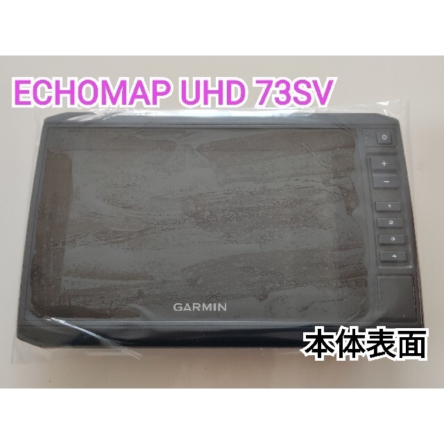 チャープ GARMIN エコマップUHD73SV GT23-TM振動子セットの通販 by