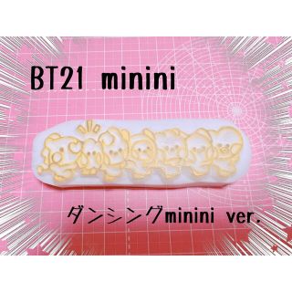 ボウダンショウネンダン(防弾少年団(BTS))のBT21 minini 消しゴムはんこ　消しゴムハンコ　bt21(はんこ)