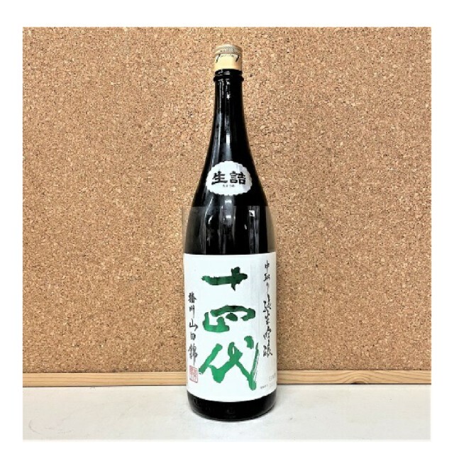 十四代　播州山田錦　1800 食品/飲料/酒の酒(日本酒)の商品写真