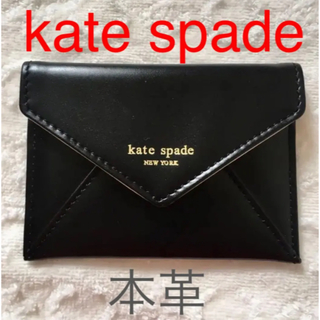 ケイトスペードニューヨーク(kate spade new york)の本革 名刺入れ　ブラック(名刺入れ/定期入れ)
