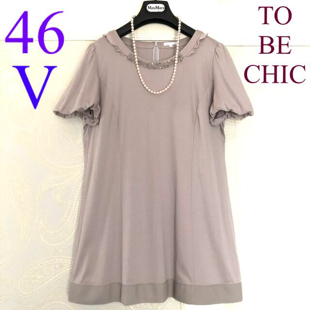 TO BE CHIC(トゥービーシック)のⅤ46大きいサイズ　トゥービーシック　ビジュー＆フリル♡エレガント半袖ワンピース レディースのワンピース(ひざ丈ワンピース)の商品写真