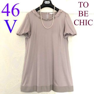 トゥービーシック(TO BE CHIC)のⅤ46大きいサイズ　トゥービーシック　ビジュー＆フリル♡エレガント半袖ワンピース(ひざ丈ワンピース)