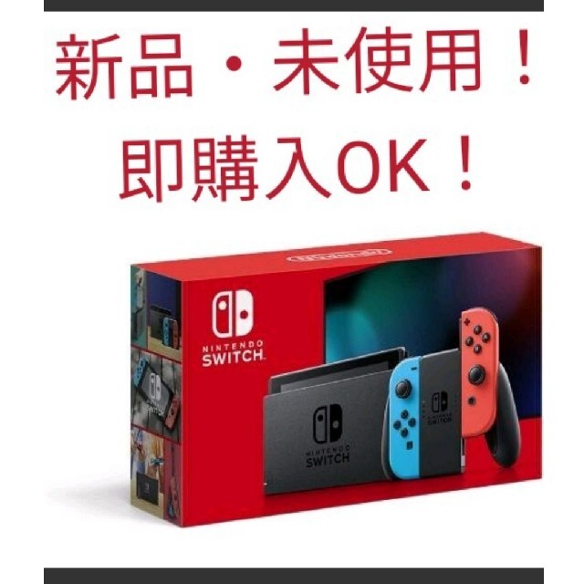 【新品・未使用】Nintendo Switch　本体　ニンテンドー スイッチ