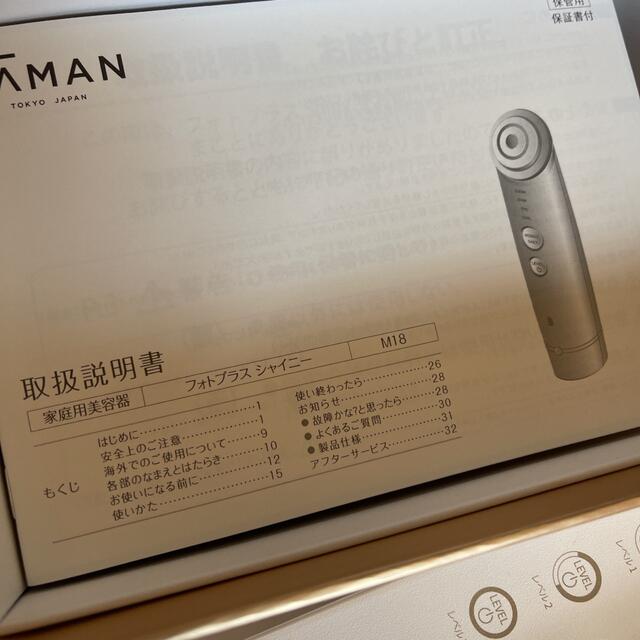 YA-MAN RF美顔器 フォトプラス シャイニー シャンパンピンク M18-Yスマホ家電カメラ