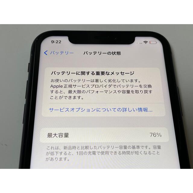 ■海外版SIMフリーiPhone11  128GB ブラック　残債なし■