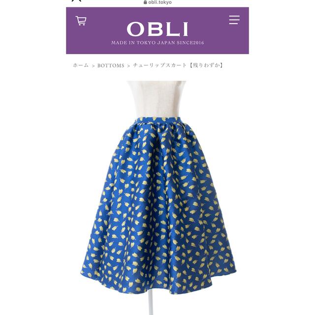 【OBLI】チューリップスカート　サイズ1