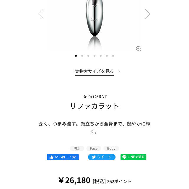 ReFa(リファ)のReFa CARAT リファ カラット 正規品 コスメ/美容のスキンケア/基礎化粧品(フェイスローラー/小物)の商品写真