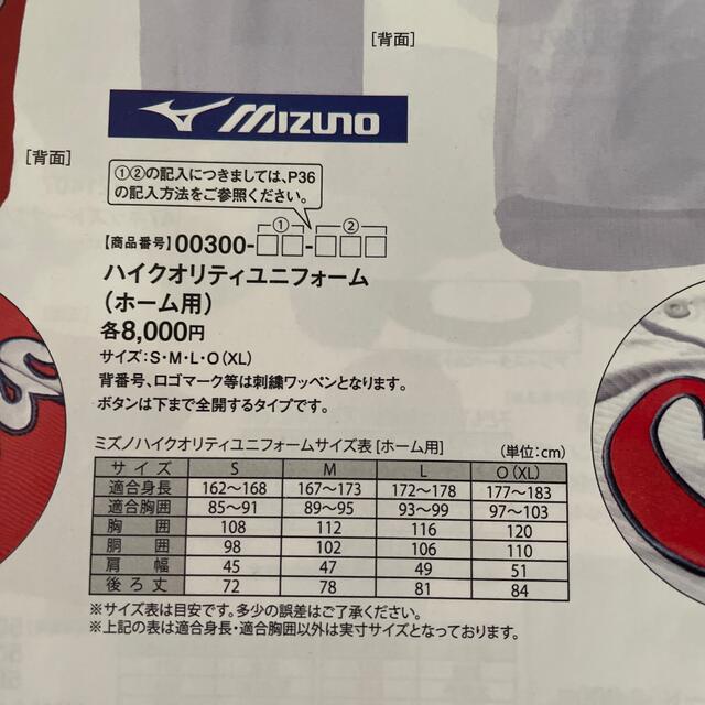 MIZUNO(ミズノ)のカープ　森下　ユニフォーム(ハイクオリティ) Lサイズ　美品 スポーツ/アウトドアの野球(ウェア)の商品写真
