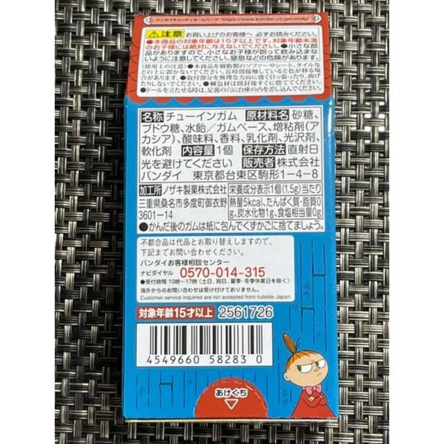 新品 ムーミン谷のなかまたち 5番 スナフキン フロッキー シルバニア系 ドール