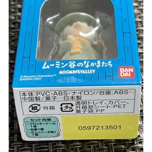 新品 ムーミン谷のなかまたち 5番 スナフキン フロッキー シルバニア系 ドール