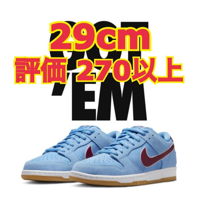 Nike SB Dunk Low Pro Phillies 29cm