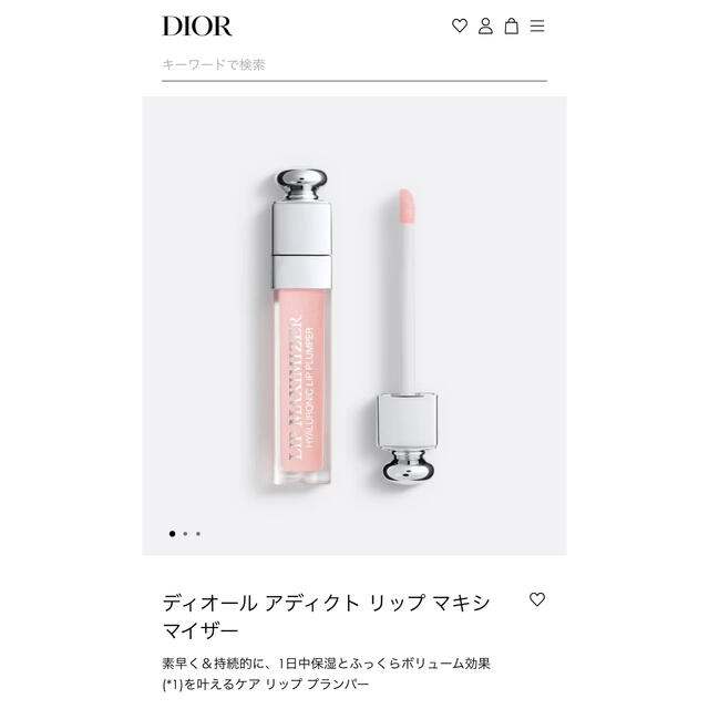 Dior(ディオール)のディオール　アディクト　リップ　マキシマイザー　 コスメ/美容のベースメイク/化粧品(リップグロス)の商品写真