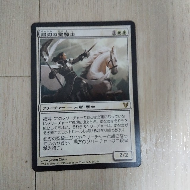 マジック：ザ・ギャザリング(マジックザギャザリング)の◆銀刃の聖騎士　日本語1枚 エンタメ/ホビーのトレーディングカード(シングルカード)の商品写真