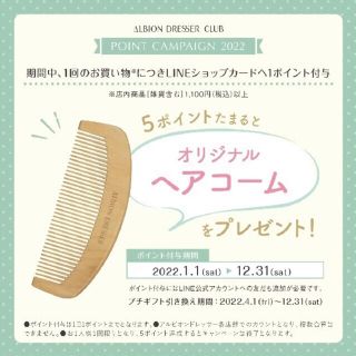 アルビオン(ALBION)の（専用です）アルビオン　オリジナルヘアコーム　非売品(ヘアブラシ/クシ)