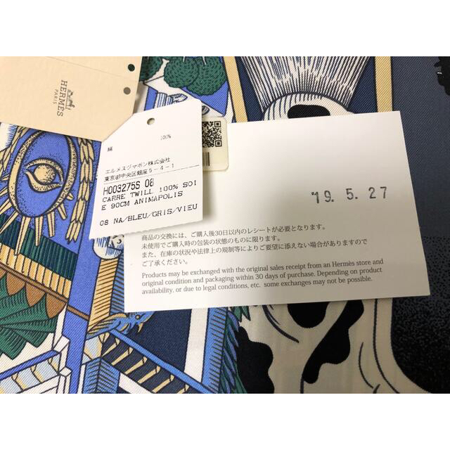 【美品】HERMES エルメス　カレ90 「アニマポリス」