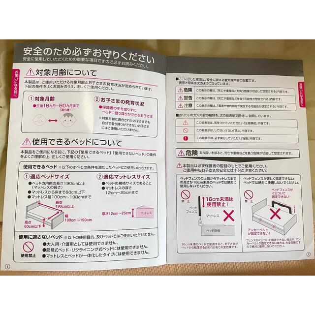 日本育児(ニホンイクジ)のベッドフェンス　日本育児　生後18〜60ヶ月まで キッズ/ベビー/マタニティの寝具/家具(ベビーフェンス/ゲート)の商品写真