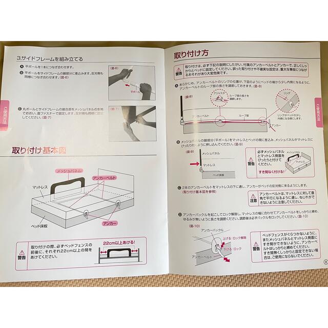 日本育児(ニホンイクジ)のベッドフェンス　日本育児　生後18〜60ヶ月まで キッズ/ベビー/マタニティの寝具/家具(ベビーフェンス/ゲート)の商品写真